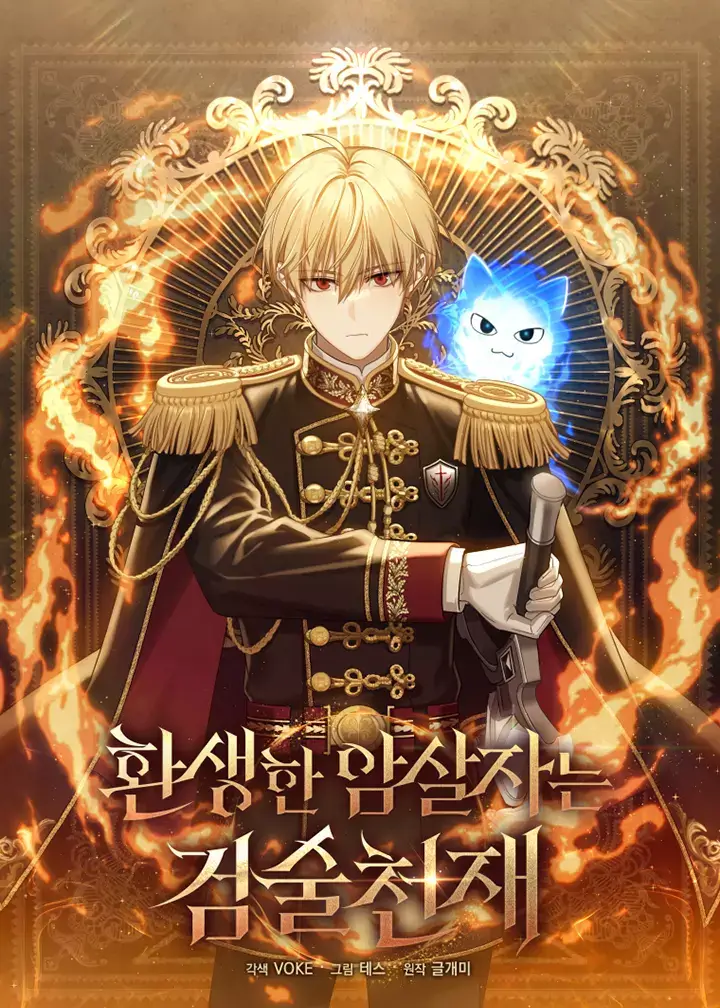 The Reincarnated Assassin Is A Genius Swordsman, The Reincarnated Assassin Is A Genius Swordsman